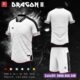 Bộ quần áo bóng đá Just Play Dragon ii 2 chính hãng màu trắng viền đen